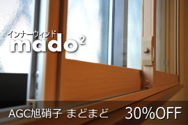 激安,内窓,二重椒宮ッ椒xB7,二重窓,東京都,埼玉県,神奈川県
