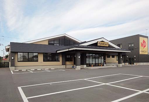 十和田温泉　外観