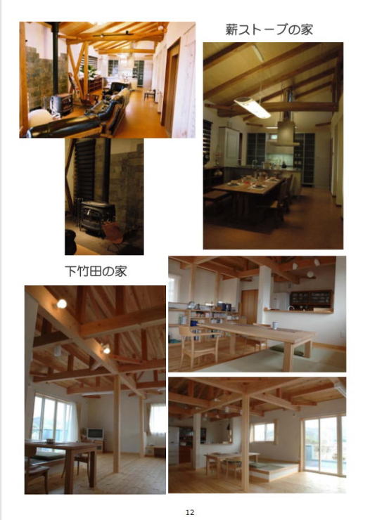 山栄建設の家