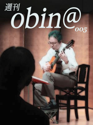 尾日向辰文建築設計事務所の実例集／渡部邸