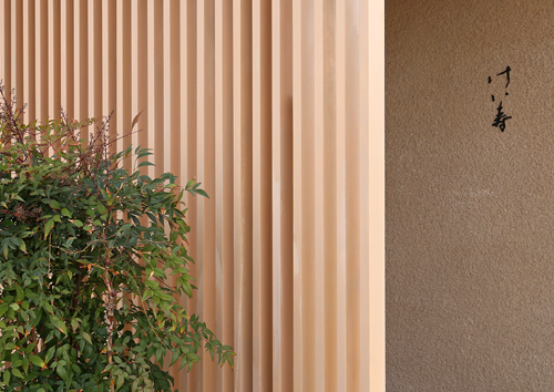 尾日向辰文建築設計事務所の実例／けい寿