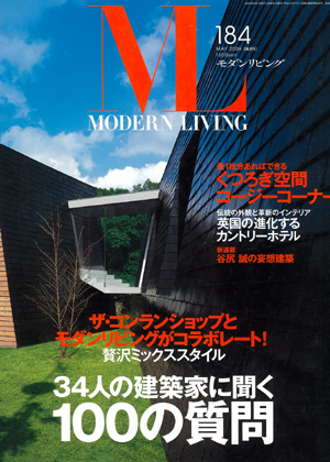 モダンリビング | 京都建築家設計事務所...