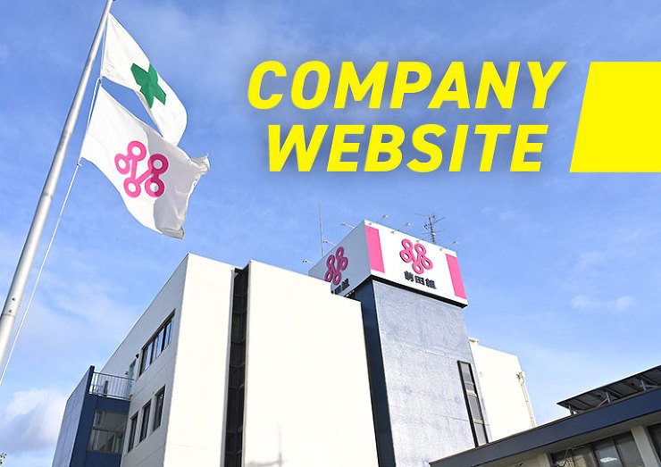 会社サイトへ