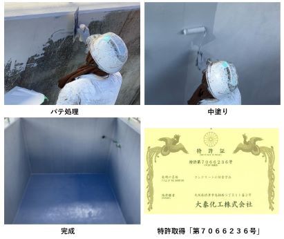NM工法 | 製品情報 | DAITAI...