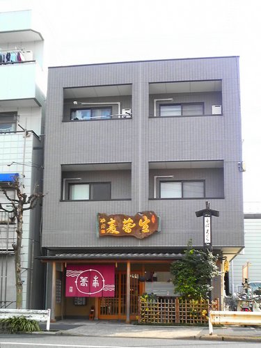 店舗併用住宅