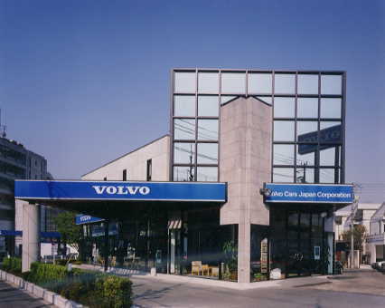ボルボ目黒支店
