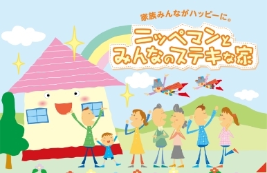 住まいの塗替えガイド
