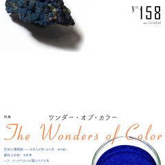 隔月誌「コンフォルト　No.158」にてＥＭＯ採用実例が紹介されました。