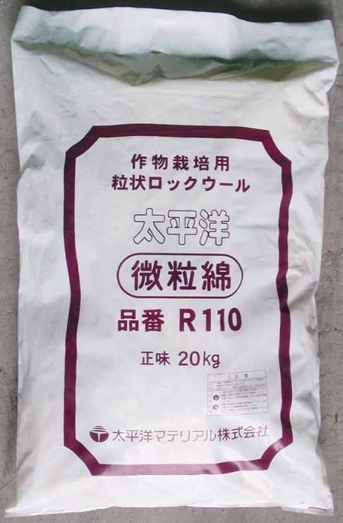 微粒綿R210/R110_イメージ2