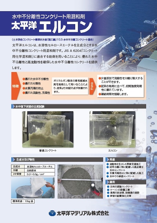 エルコン_カタログ表紙