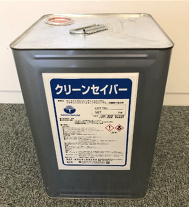 クリーンセイバー_イメージ1