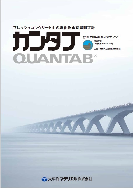 カンタブ_カタログ表紙