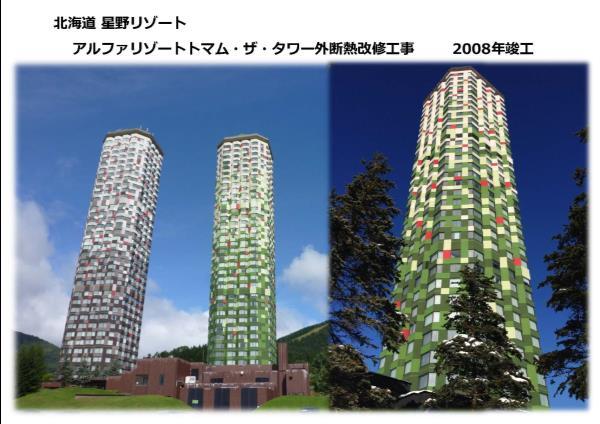 施工事例｜EIFS JAPAN（イフスジ...