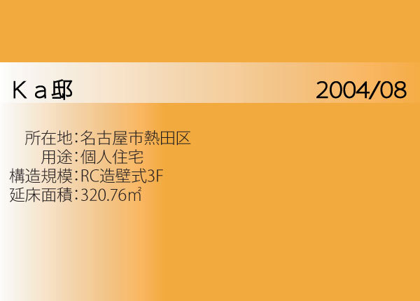 施工事例｜EIFS JAPAN（イフスジ...