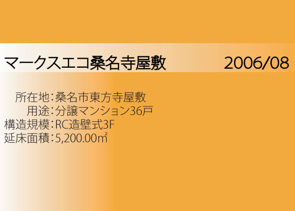 施工事例｜EIFS JAPAN（イフスジ...