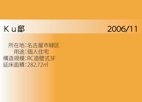 施工事例｜EIFS JAPAN（イフスジ...