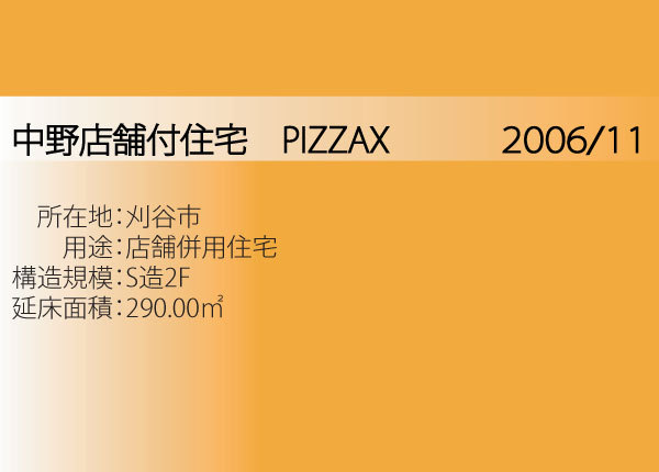 施工事例｜EIFS JAPAN（イフスジ...