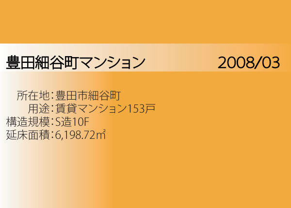 施工事例｜EIFS JAPAN（イフスジ...