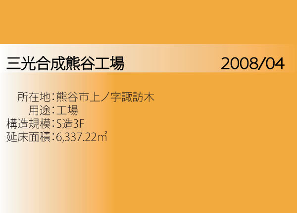 施工事例｜EIFS JAPAN（イフスジ...