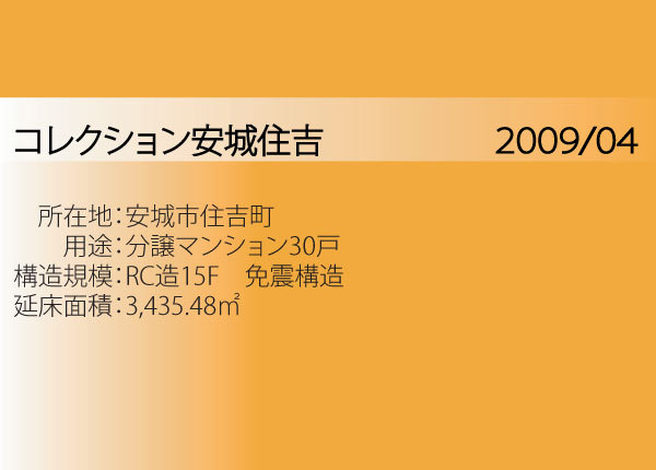 施工事例｜EIFS JAPAN（イフスジ...
