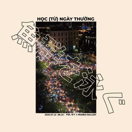 H?C （T?） NGY TH??NG  魚群を泳ぐ | studio anettai