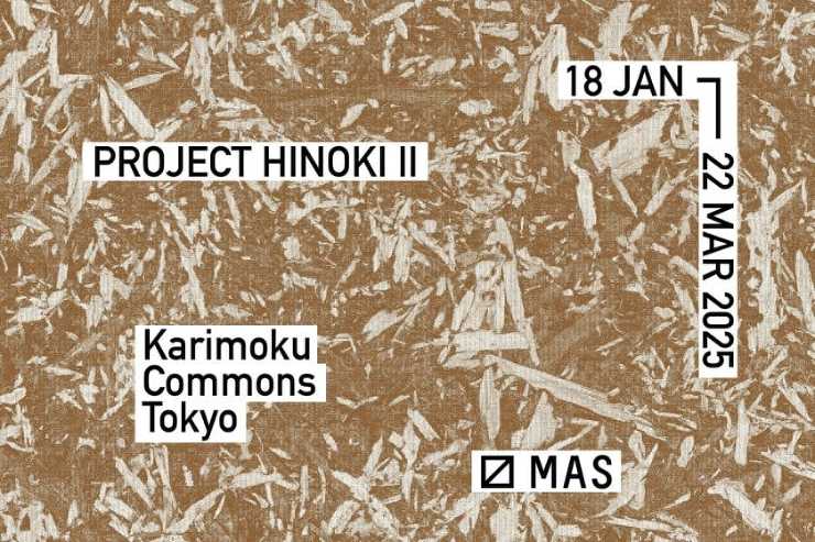 ヒノキの“現在”と“未来”に焦点を当てた展示会「PROJECT HINOKI ?」