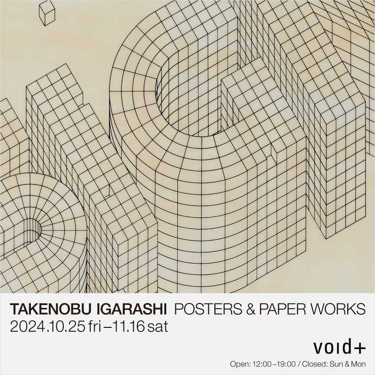 五十嵐威暢　POSTERS  PAPER WORKS