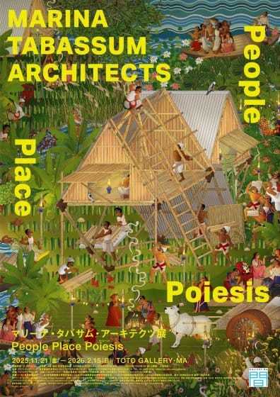 マリーナ・タバサム・アーキテクツ展：People Place Poiesis