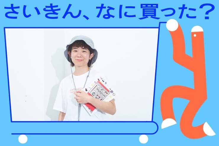 板坂留五さんが買った、こだわりの帽子とドイツの図録