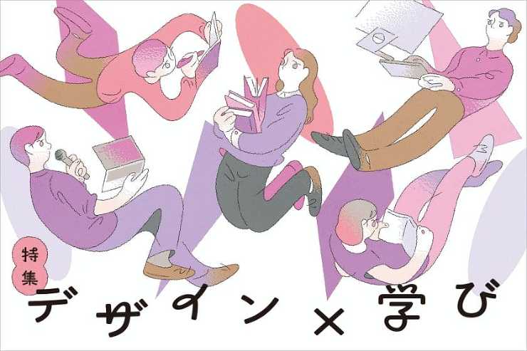 リスキリングおすすめ講座 6選 Webデザイン・UX/UI編【2025-2026年】
