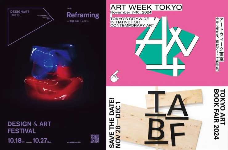 2024年秋に行きたい、東京都内のデザイン＆アートイベント10選