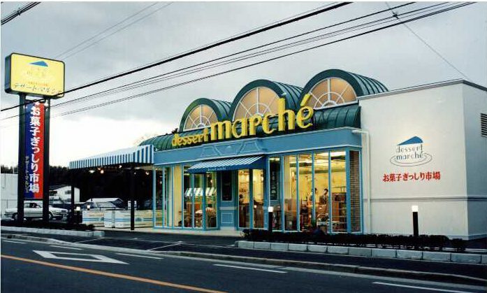 デザートマルシェ（洋菓子店）