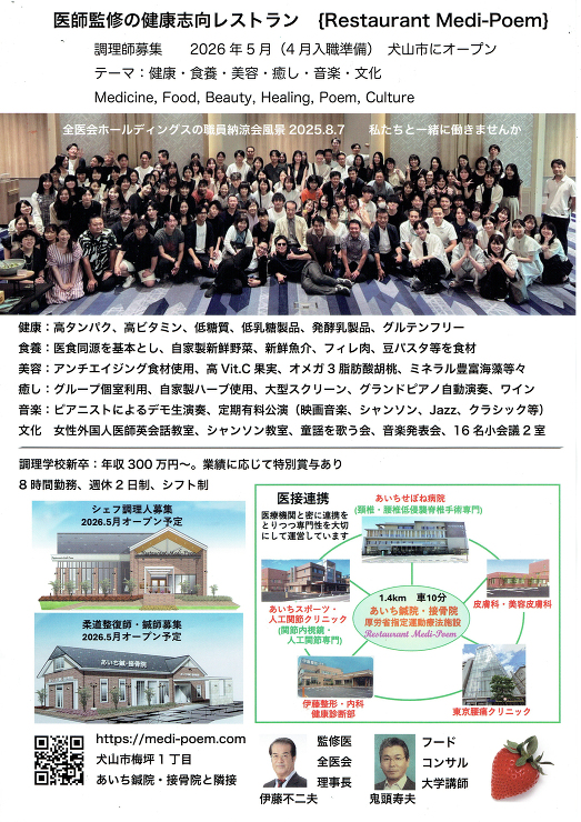 ステージ付きレストラン設計