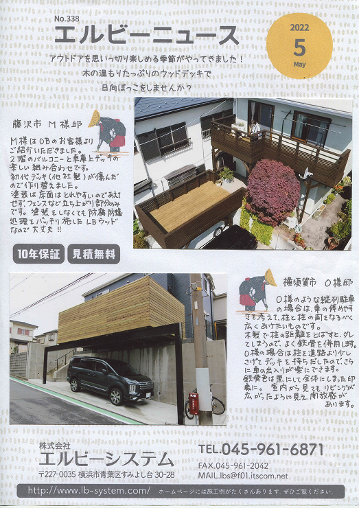 施工例039　レッドロブスター新松戸店様...