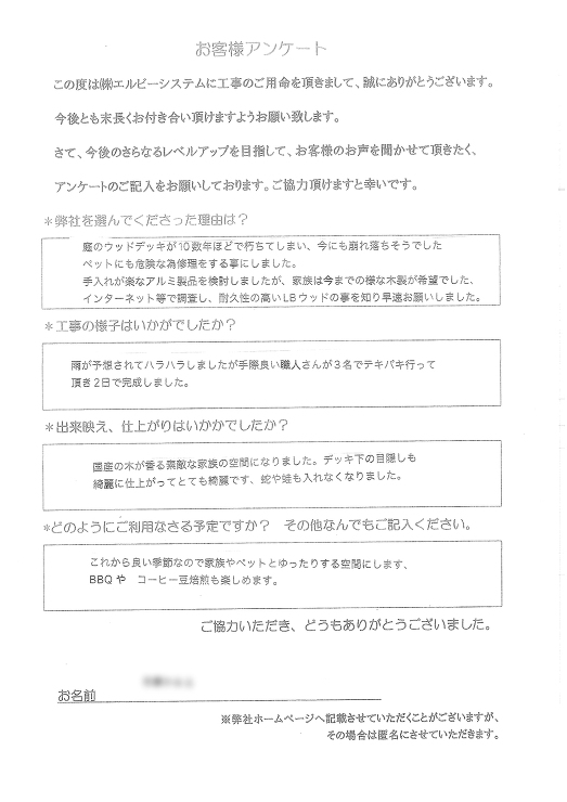 国産の木が香る素敵な家族の空間になりました。
