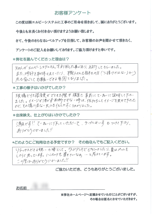 職人さんも自社の方（下請けではない）という点も安心してお願いできる要因となりました。