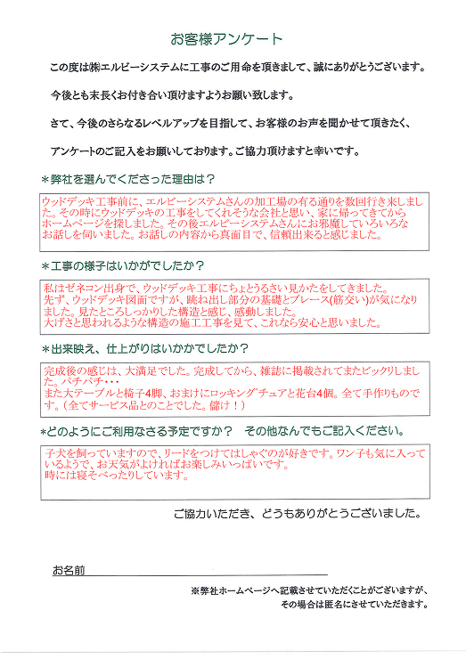 エルビーシステムさんにお邪魔していろいろなお話しを伺いました。お話しの内容から真面目で、信頼出来ると感じました。