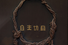 働き方について｜企業組合 針谷建築事務所...