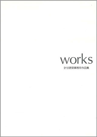 『works』のご紹介 | 企業組合 針...