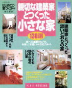 Plan and Do | Works