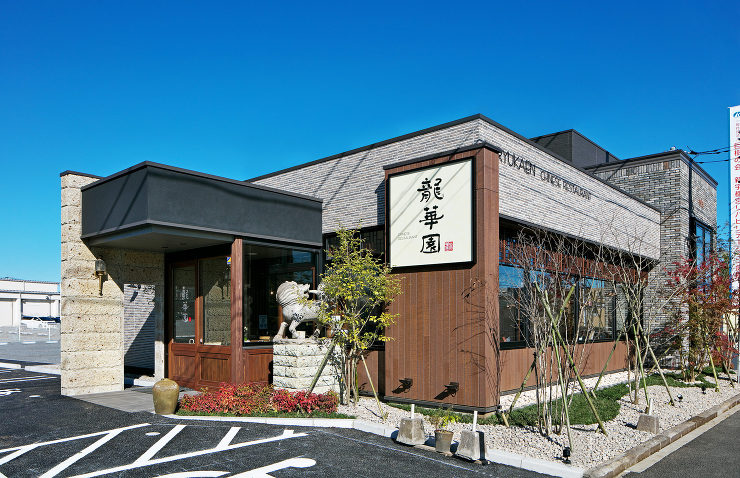 Works｜株式会社渡辺有規建築企画事務...