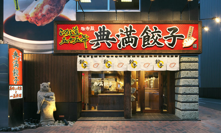 Works｜株式会社渡辺有規建築企画事務...