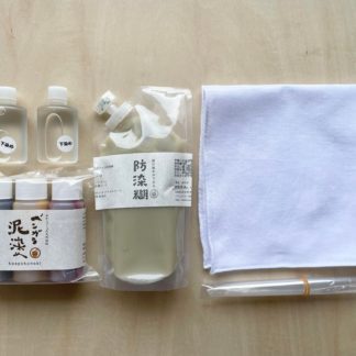 はじめての防染糊セット