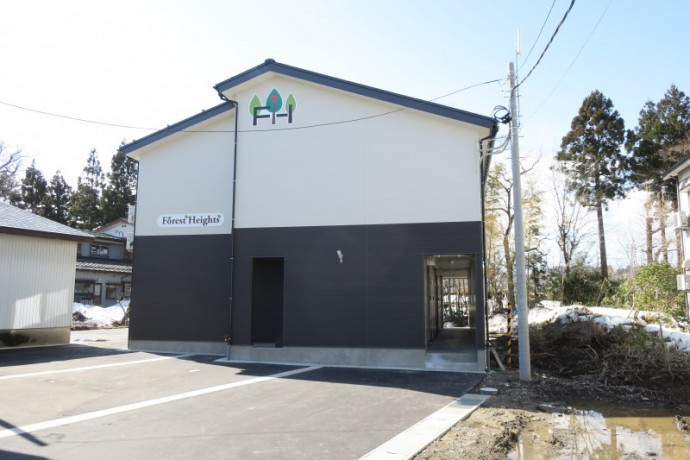 Forest Heights　（フォレス...