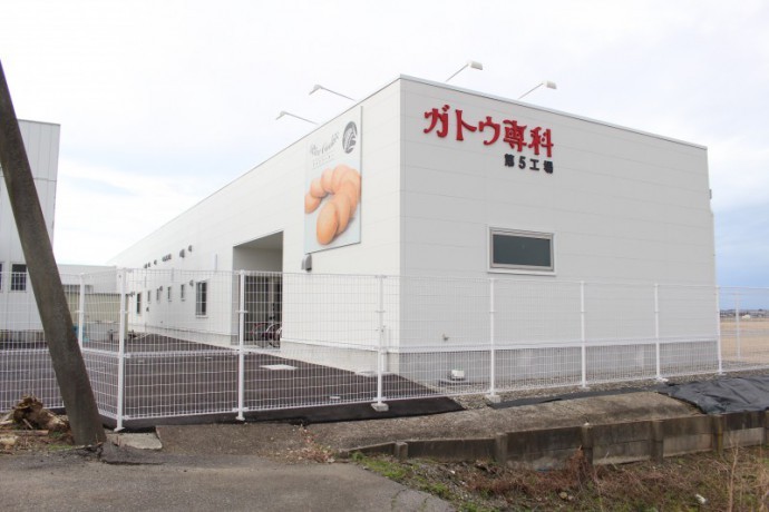 ガトウ専科坂井工場 | 株式会社池田組株...