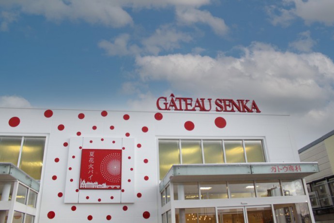 ガトウ専科　今朝白ラボ店 | 株式会社池...