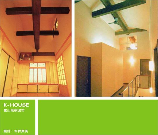 「K-HOUSE」　施工：S.H.C.C...