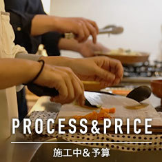 栃木県宇都宮市のリフォーム・リノベーショ...