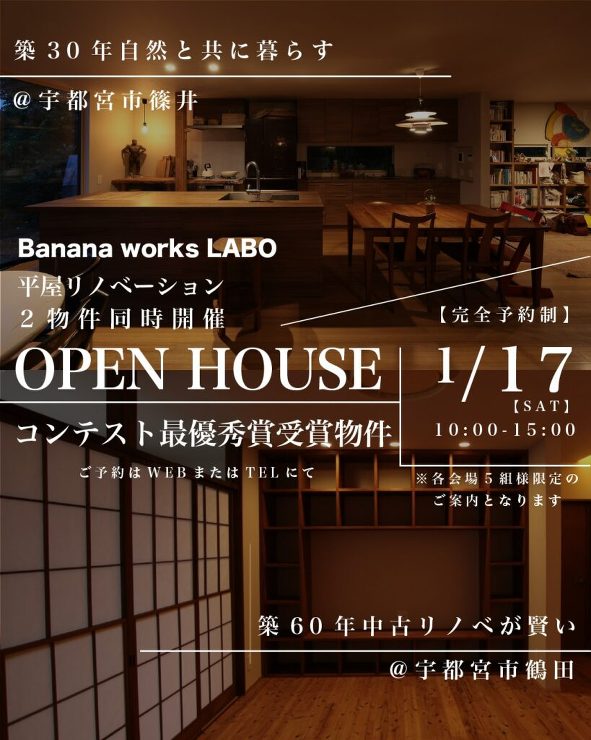 Banana works LABO口コミ...