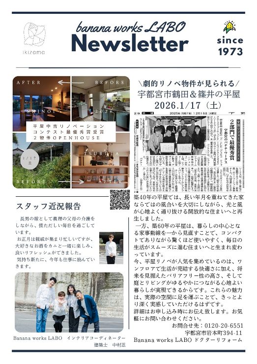 newsletter2025.6 | B...